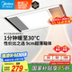 美的（Midea）浴霸暖風照明排氣一體集成300x600風暖衛(wèi)生間暖風機換氣浴霸燈G2