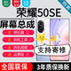 森麥康榮耀50 50se 50Pro屏幕總成JLH-AN00觸摸honor50液晶顯示屏內(nèi)外一體屏 榮耀50se屏幕總成【不帶框】純原高刷版