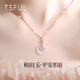 Tsful平安扣項(xiàng)鏈女士高級(jí)感氣質(zhì)和田玉銀吊墜送老婆女朋友對(duì)頭禮物實(shí)用 【四葉草平安扣】和田玉項(xiàng)鏈