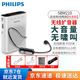 飛利浦（philips） SBM210小蜜蜂擴(kuò)音器教師專用無(wú)線麥克風(fēng)耳麥話筒老師教學(xué)講上課用藍(lán)牙音箱便攜式喇叭導(dǎo)游喊話器 SBM210無(wú)線有線兩用(標(biāo)準(zhǔn)款)