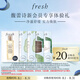 Fresh馥蕾詩新會員體驗禮紅茶水+潔面+睡眠面膜+紅毯面膜 效期26年2月