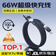 AMKE充電線(xiàn)66w數據線(xiàn)type-c超級快充6A手機閃充車(chē)載適配蘋(píng)果15/16iPhone華為iQOO榮耀OPPO一加vivo