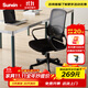 圣奧（sunon）小太陽(yáng)電腦椅辦公椅久坐家用人體工學(xué)椅舒適座椅職員辦公室轉椅子 【新品】標準款
