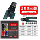 艾風(fēng)格冷壓接線端子壓線鉗電線銅鼻子ve管型接線端子壓線帽接頭神器連接 200只端子(盒裝)+鉗子[全銅材