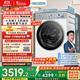 小天鵝（LittleSwan）滾筒洗衣機全自動家用 純平全嵌【小烏梅3.0奶油白 TG10VE40W】家電國家補貼20% 以舊換新 超薄