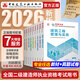 建工社 2026版二級建造師教材 2026二建教材建筑機電市政 正版教材 二建真題試卷 中國建筑工業(yè)出版社 2026水利水電工程管理與實務