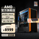 AMD 銳龍7 7800X3D主機RTX5060Ti RX9070XT電腦主機 AI運算渲染電腦 電競直播游戲臺式主機DIY組裝機 7800X3D+RTX5060Ti 高配丨配四