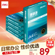 得力（deli）萊茵河珊瑚海a4打印紙整箱a4紙復印紙70g復印紙佳鉑復印紙整箱2500張辦公用品 堅固包裝 白紙 【日常辦公珊瑚?！?包裝 2500張