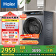 海爾（Haier）滾筒洗衣機(jī)全自動10公斤洗烘一體帶烘干376家用家電國家補(bǔ)貼20%直驅(qū)以舊換新 XQG100-HBE376XS