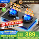 志高（CHIGO）【國(guó)家補(bǔ)貼 立減20%】天燃?xì)庠铍p灶 家用液化氣煤氣灶 63%熱效率全尺寸免擴(kuò)孔臺(tái)式嵌入式猛火爐具 【豪配款】鋼化玻璃+雙九腔猛火+定時(shí)防燙+聚能環(huán) 管道天然氣丨5.2kW