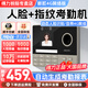 得力智能云考勤機人臉指紋打卡機考勤機D5F考勤機自帶4G網(wǎng)絡(luò )考勤機上下班打卡機WiFi聯(lián)網(wǎng)自動(dòng)生成報表 3760-4G人臉指紋考勤機自帶網(wǎng)絡(luò )【開(kāi)機即用】 標配+停電打卡電池