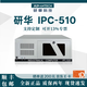 APUG研華科技研華工控機510原裝IPC-610L工業(yè)電腦主機服務(wù)器串口支持XP工作站設備視覺(jué)檢測4U機箱 整機 IPC-510-501G2（10串口） I3-2120/8G/128G/鍵鼠