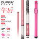 CUPPA午后粉色碳纖維科技臺球桿小頭中式黑八美式9球追分球桿10.5套裝