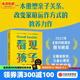 看見孩子：洞察、共情與聯(lián)結(jié) 貝姬·肯尼迪著 中信出版社圖書