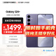 三星【官方直供】Galaxy S24+ Al智享生活辦公 智能修圖  2K全視屏 5G AI手機(jī) 秘礦紫【主推色】 12GB+256GB 準(zhǔn)新 展示機(jī) 無免息直降