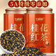 桂花紅茶正宗特級(jí)  2025新茶特級(jí)濃香型正宗小種紅茶官方正品 桂花紅茶  / 窨制工藝/ 四罐 1008··克  【AAAA特級(jí)濃香】