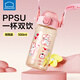 樂扣樂扣兒童水杯夏季ppsu吸管杯3-6歲幼兒園喝水壺學生上學專用直飲杯子