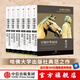 【官方旗艦店】哈佛中國(guó)史 全套 套裝裝6冊(cè) 卜正民 哈佛大學(xué)出版社鎮(zhèn)社之寶 部寫給大眾的簡(jiǎn)潔、清晰、獨(dú)特的全新中國(guó)通史 歷史類 中信出版社正版圖書