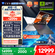 機(jī)械師全新曙光16Pro【RTX5080顯卡】16英寸旗艦游戲本筆記本電腦 銳龍9 7945HX 300Hz 2.5K 32G 1T 國(guó)補(bǔ)