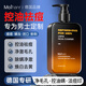 MOIHANR德國品牌氨基酸男士洗面奶控油祛痘除螨蟲去黑頭收縮毛孔 【控油祛痘】一瓶裝
