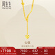 周生生七夕黃金項(xiàng)鏈 足金扭片愛心套鏈流蘇 心弦15859N計(jì)價(jià)41厘米7.5克