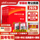 中公教育考公教材國(guó)考公務(wù)員考試2026年國(guó)家公務(wù)員用書(shū)專業(yè)行測(cè)和申論歷年真題試卷刷題套卷25省考政治理論行政執(zhí)法類2026公考資料 2026版【經(jīng)典套裝】（行測(cè)和申論）教材+真題卷