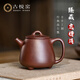 古悅堂宜興紫砂壺名家純手工功夫茶壺茶具家用套裝 底槽清高石瓢
