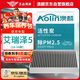 澳麟（AOLIN）活性炭汽車空調(diào)濾芯濾清器空調(diào)格16-24款/奇瑞艾瑞澤5(1.5L/1.5T