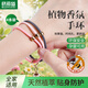 格慕絲（Glemucci）基孔肯雅熱防叮手環(huán)成人兒童家用蚊子戶外露營防叮神器粉色