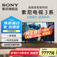 索尼（SONY）新品現(xiàn)貨 55英寸 索尼電視3系 4K HDR 全面屏電視 K-55S30 2025年新品（55X80L升級款） 55英寸