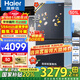 海爾（Haier）【小紅花套系】冰箱501升594mm專業(yè)超薄零嵌入式冰箱家用十字四開門一級雙變頻電冰箱 594mm專業(yè)超薄零嵌+干濕分儲+黑金凈化