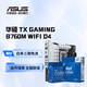 華碩B760系列主板搭英特爾酷睿i5 CPU主板套裝 板U套裝 TX GAMING B760M WIFI D4 i5-14600KF 盒裝