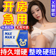 EasPowest進(jìn)口男性功能勃起增硬補腎固精氨酸壯陽(yáng)持久不射增粗德國小鋼炮 1盒【進(jìn)口專(zhuān)研】補腎助勃增大增粗性用品男人吃的變硬 中老年早泄敏感射精快勃起過(guò)度手淫黑金剛雄風(fēng)片