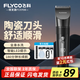 飛科電動理發(fā)器家用專業(yè)智能電推剪全身水洗長續(xù)航充插兩用式理發(fā)神器成人兒童剃頭刀配理發(fā)工具FC5908 飛科新款FC5908全身水洗【標(biāo)配理發(fā)工具】