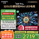 創(chuàng)維電視黑騎士A5F Pro 55英寸QD-Mini LED 超越oled液晶游戲智能平板4k電視機 家電補貼 a5dpro+