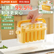 蘇泊爾（SUPOR）冰棒雪糕冰棍模具制冰盒冰球冰塊家用分格制冰神器抗菌率99.9% 6只裝可手提