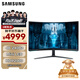 三星（SAMSUNG）32英寸 G85NB MiniLED HVA 240Hz G8 4K 1ms 量子點(diǎn) HDR2000 玄龍騎士 電競顯示器 LS32BG854NCXXF