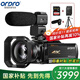 歐達(dá)（ORDRO）AC5攝像機(jī)4K光變錄像機(jī)專(zhuān)業(yè)直播攝影機(jī)家用手持DV高清數(shù)碼記錄儀便攜婚慶會(huì)議短視頻