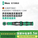 維拉（WERA）進口扭矩扳手德國雙向可調扭力棘輪扳手數顯高精度4S汽車維修工具 1/4小飛A2雙扭【2-12Nm】六角頭