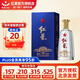 紅星二鍋頭 藍盒 清香型純糧禮盒裝白酒北京二鍋頭 53度 500mL 1瓶 藍盒18 單瓶禮盒裝