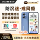 360 OS學(xué)生專用手機(jī)新品Q50 家長(zhǎng)遠(yuǎn)程管控 兒童小學(xué)初高中學(xué)習(xí) 防沉迷戒網(wǎng)癮實(shí)時(shí)定位 逐浪幻藍(lán)6G+128G