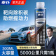 車仆噴油嘴清洗劑發(fā)動機除積碳免拆洗化油器進氣閥改善尾氣超標 【節(jié)省燃油】噴油嘴【升級款】