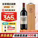 拉菲【法國名莊】1855列級莊一級莊拉菲酒莊副牌/小拉菲紅葡萄酒750ml 2017年 拉菲珍寶 JS 94分