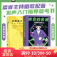聲音的表演+表演練聲課 表演入門(mén) 播音主持語(yǔ)音 唱歌配音發(fā)聲入門(mén)必備影視教材書(shū)籍 后浪官方正版