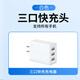 AMKE【120W三線(xiàn)快充】充電線(xiàn)三合一數據線(xiàn)充電器100W/66W車(chē)載一拖三頭蘋(píng)果iphone16華為T(mén)-ypec安卓小米 【單頭】三口充電頭