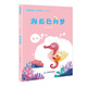 晨光里的足跡：高洪波兒童文 學(xué)精選集 海藍(lán)色的夢  江西教育出版社