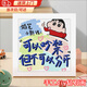 惗優(yōu)品蠟筆小新鉆石畫帶相框手工diy送男女朋友情侶情人節(jié)閨蜜生日禮物 【可以吵架但不可以分開】 diy鉆石畫材料包+工具包
