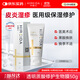 希睿達透明質(zhì)酸修護生物膜50g醫用敷料乳膏醫美術(shù)后護理成膜保濕械字號