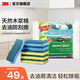 3M 思高天然木漿棉防刮擦百潔布3片裝 快速吸水海綿廚房洗碗布cbg 【實(shí)用推薦】防刮擦+超潔凈6片裝