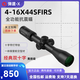 彈道-X雙十字4-16倍光學(xué)瞄準(zhǔn)鏡倍鏡高清抗震瞄黑夜帶燈可配007夜視 4-16X44SF帶燈款 20mm寬夾具
